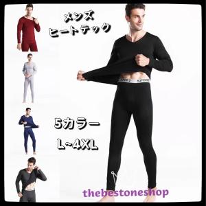 メンズヒートテックタイツの商品一覧 通販 Yahoo ショッピング