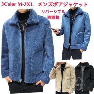 メンズムートンジャケット リバーシブル 両面着