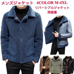 メンズ ムートンジャケット リバーシブル 両面着