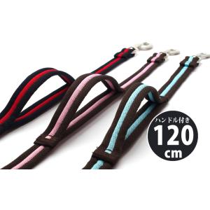 ＜120cm＞BLCハンドル付きクッションウェブリード