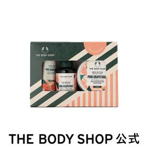 【 公式 】【数量限定】ミニボディケアボックス PG（香り：ピンクグレープフルーツ） ザボディショップ THE BODY SHOP ボディショップ コスメ ギフト 人気