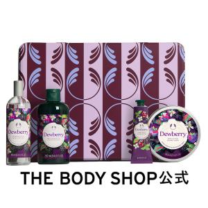 【 公式 】【数量限定】ボディケアコレクション デューベリー ザボディショップ THE BODY SHOP ボディショップ コスメ ギフト 人気 いい香り プレゼント 誕生日