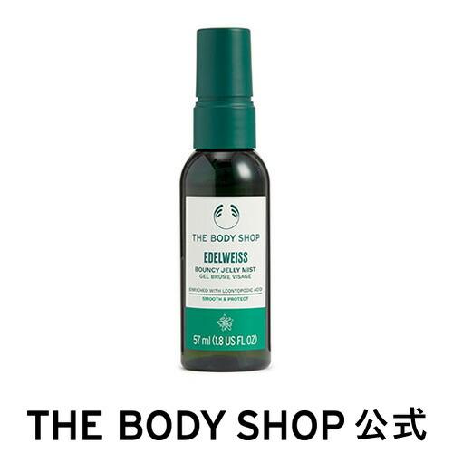 フェイスミスト エーデルワイス バウンシィジェリーミスト 57mL ザボディショップ THE BOD...