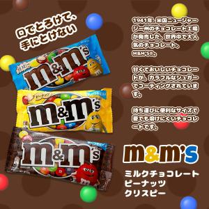 【選べる6個セット】m&msチョコレート 40...の詳細画像1