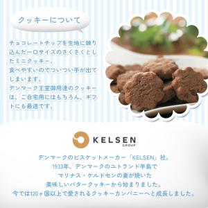 コペンハーゲン シナモロール チョコチップ ミ...の詳細画像2
