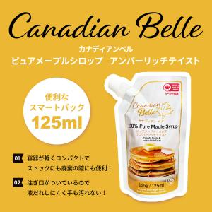 カナディアンベル ピュアメープルシロップ アン...の詳細画像1