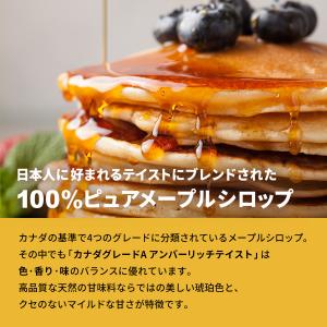 カナディアンベル ピュアメープルシロップ アン...の詳細画像2