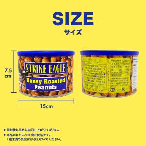 【単品】ストライクイーグル ハニーローストピー...の詳細画像4