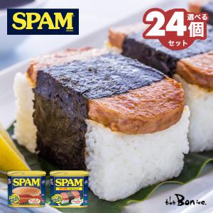 選べる24個セット【スパム ランチョンミート】クラシック レスソルト 340g×24個｜常温宅急便｜ＳＰＡＭ アメリカ 豚肉 輸入食品 缶詰 沖縄 ホーメル｜theboninc