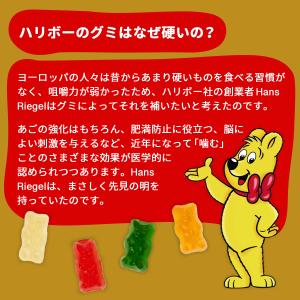 【選べる5個セット】HARIBO ハリボー 8...の詳細画像2