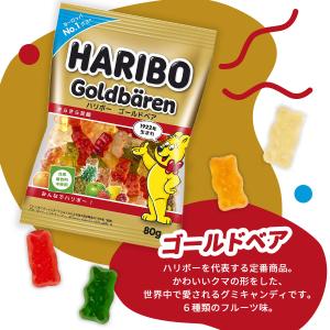 【選べる5個セット】HARIBO ハリボー 8...の詳細画像4