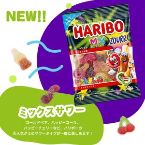 【選べる5個セット】HARIBO ハリボー 8...の詳細画像3