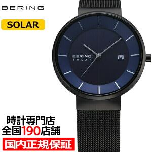 ベーリング クラシック 14639-227 メンズ 腕時計 ソーラー ステンレス ネイビー メッシュベルト カレンダー
