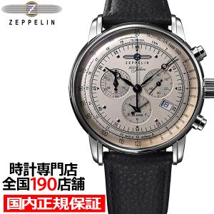 ZEPPELIN（ツェッペリン） 100周年記念シリーズ クロノグラフアラーム