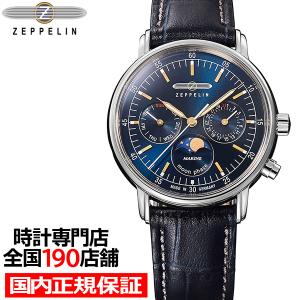 ZEPPELIN（ツェッペリン） 【ブランド直営店】[レビュー特典あり