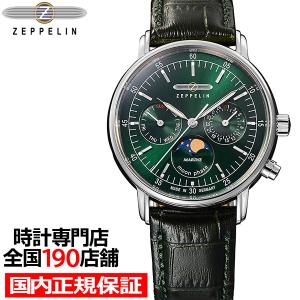 ZEPPELIN（ツェッペリン） LZ14 マリーネ 36mm ムーンフェイズ 8635-4
