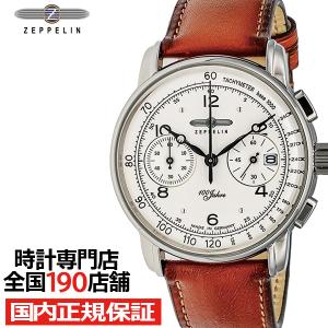 ZEPPELIN（ツェッペリン） 100周年記念シリーズ ブルーツェッペリン
