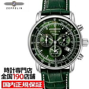 ZEPPELIN（ツェッペリン） ATLANTIC アトランティック GMT 8468-1