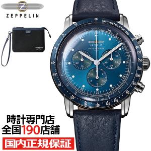 ZEPPELIN ツェッペリン 100周年記念シリーズ 日本限定モデル ZEPPELIN ツェッペリン 100周年記念シリーズ 日本限定モデル