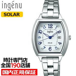 アルバ アンジェーヌ 腕時計 シルバーの買取情報