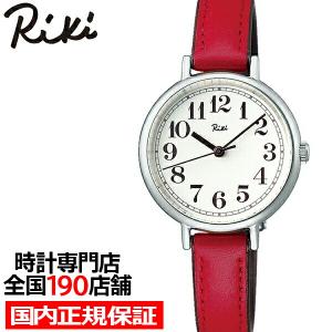 アルバ リキ 伝統色シリーズ AKQK462 レディース 腕時計 クオーツ 革ベルト 紅葉色｜theclockhouse-y