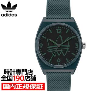 adidas アディダス STREET ストリート PROJECT TWO プロジェクト ツー AOST22566 メンズ 腕時計 クオーツ 電池式 レジンバンド グリーンの商品画像