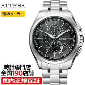 シチズンアテッサソーラー電波クロノグラフ腕時計 ATTESA（CITIZEN） シチズン アテッサ クロノグラフ ワールドタイム