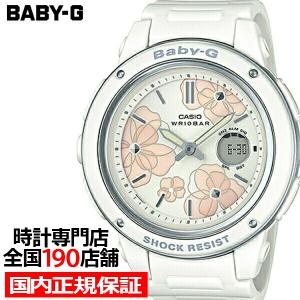 BABY-G ポイント最大6倍 カシオ babyg ベビーG Baby-G BGA-152-7B2JF