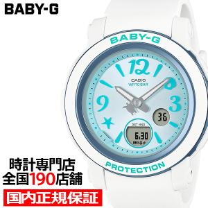 5月17日発売 BABY-G アンダー・ザ・シー BGA-290US-2AJF レディース 腕時計 電池式 アナデジ 樹脂バンド ブルー 国内正規品 カシオ｜theclockhouse-y