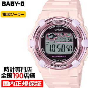 ベビージー　ベビーg BABYG 電波ソーラー　レディース　デジタル　腕時計 BABY-G ベビージー 電波ソーラー レディース 腕時計 デジタル