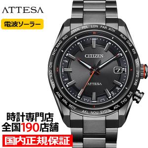 ATTESA（CITIZEN） CITIZEN シチズン ATTESA アテッサ CB1120-50L