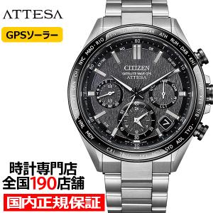 ATTESA（CITIZEN） シチズン アテッサ ACT Line アクトライン CB0287