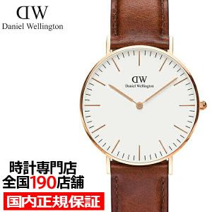 DANIEL WELLINGTON ダニエルウェリントン CLASSIC ST MAWES クラシック セントモース 36mm DW00100035 メンズ 腕時計 クオーツ 電池式 革ベルト｜theclockhouse-y