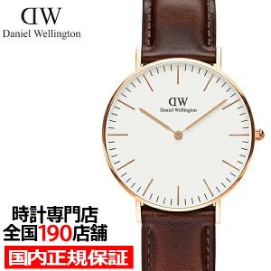 DANIEL WELLINGTON ダニエルウェリントン CLASSIC BRISTOL クラシック ブリストル 36mm DW00100039 メンズ 腕時計 クオーツ 電池式 革ベルト｜theclockhouse-y