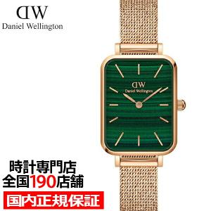 DANIEL WELLINGTON ダニエルウェリントン QUADRO PRESSED MELROSE クアドロ メルローズ スクエア DW00100437 レディース 腕時計 クオーツ 電池式 メッシュベルト｜theclockhouse-y