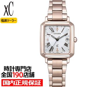 XC シチズン xC クロスシー mizu collection ミズコレクション