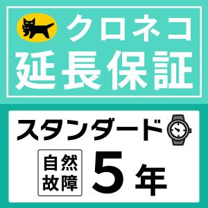 クロネコ延長保証｜スタンダード5年｜280,001円 〜320,000円｜自然故障(5年間保証) EX-ST16000｜theclockhouse-y