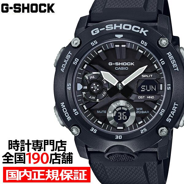 G-SHOCK モノトーンカラー GA-2000S-1AJF メンズ 腕時計 アナデジ カーボンコア...