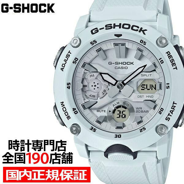 G-SHOCK モノトーンカラー GA-2000S-7AJF メンズ 腕時計 アナデジ カーボンコア...
