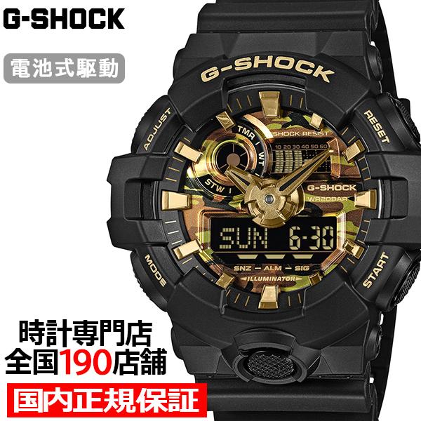 6月19日発売/予約 G-SHOCK ボールドカモシリーズ カモフラージュダイヤル GA-700CF...