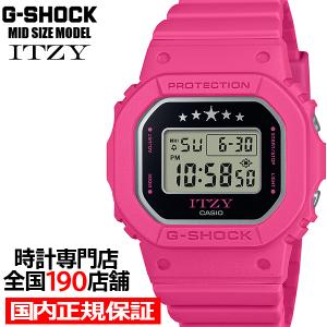 G-SHOCK ミッドサイズ ITZY コラボレーションモデル GMD-S5610IT-4BJR