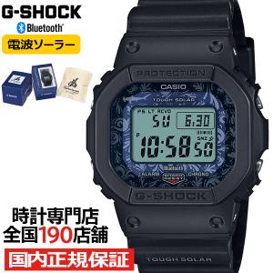12月8日発売 G-SHOCK チャールズ ダーウィン財団 コラボレーション ハンマーヘッドシャーク GW-B5600CD-1A2JR メンズ 腕時計 Bluetooth カシオ 国内正規品