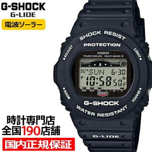 G-SHOCK ジーショック G-LIDE Gライド 電波ソーラー メンズ 腕時計 デジタル ブラック ペア GWX-5700CS-1JF 国内正規品 カシオ