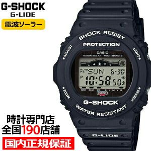 CASIO G-SHOCK 電波ソーラー ブラック　5700 GWX-5700CS-1JF | CASIO