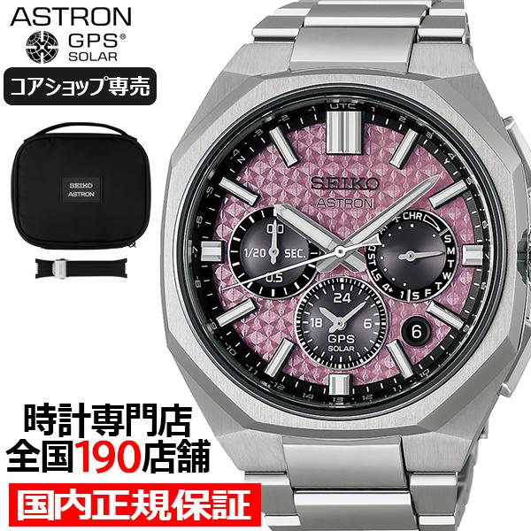 7月10日発売/予約 セイコー アストロン ネクスター 2026 限定モデル ローズ HAB006J...