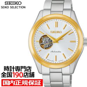 SEIKO SELECTION セイコー セレクション メカニカル SCVE049 メンズ