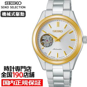 SEIKO SELECTION セイコー セレクション Sシリーズ メカニカル HFB009J