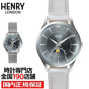 11月10日発売 HENRY LONDON ヘンリーロンドン アップルレザーコレクション HL34-LM-0377-AL レディース 腕時計 クオーツ グレー 革ベルト 替えベルト付き
