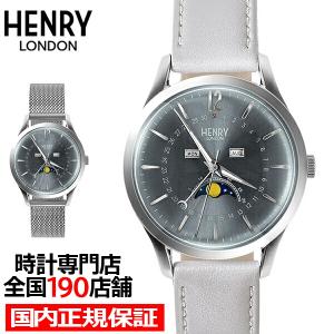 11月10日発売 HENRY LONDON ヘンリーロンドン アップルレザーコレクション HL39-LM-0209-AL メンズ レディース 腕時計 クオーツ グレー 革ベルト 替えベルト付き