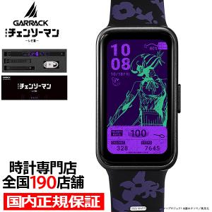 ギャラック スマートウォッチ チェンソーマン コラボレーションモデル